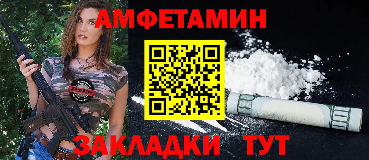АМФЕТАМИН  Вход с VPN  MEGA онион  Amphetamine 97%  Славянск-на-Кубани 