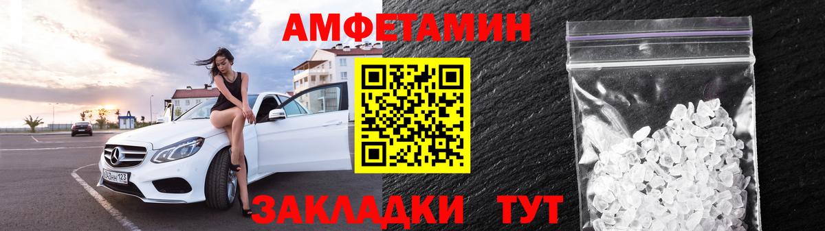 АМФ 97% Славянск-на-Кубани