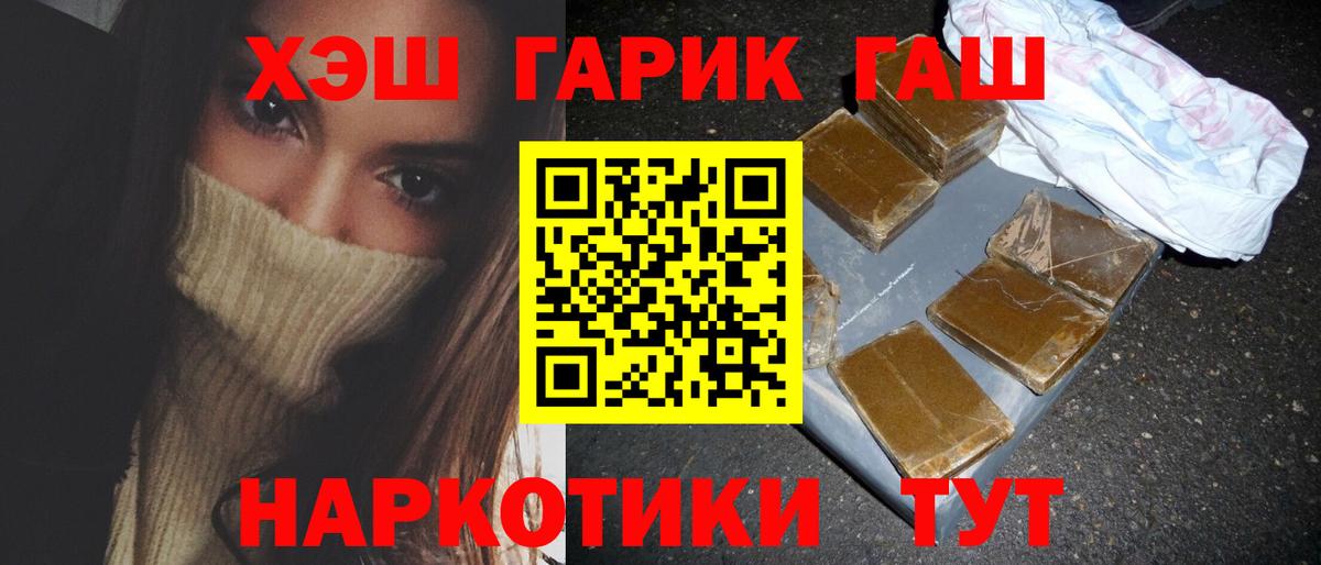 Славянск-на-Кубани  ГАШИШ индика сатива  купить  сайты  Вход с VPN 
