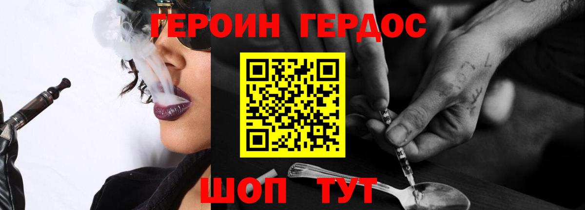 Славянск-на-Кубани  ГЕРОИН гречка  Вход с VPN 