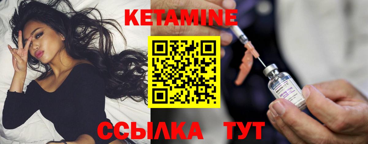 Кетамин ketamine  Вход с VPN  Славянск-на-Кубани  Кетамин ketamine 
