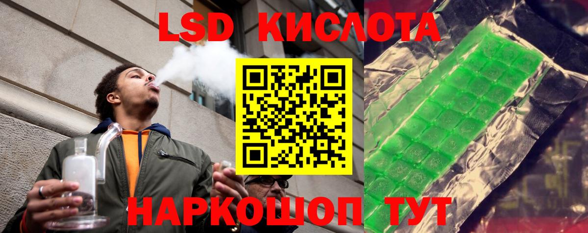 LSD-25 экстази кислота Славянск-на-Кубани