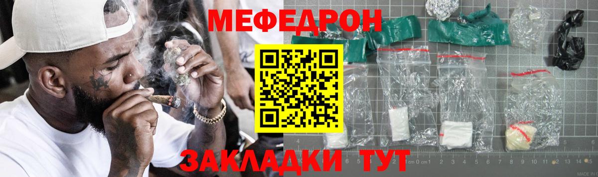 МЕФ мука Славянск-на-Кубани