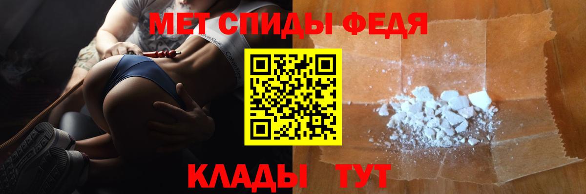 МЕТАМФЕТАМИН Декстрометамфетамин 99.9%  Вход с VPN  МЕТАМФЕТАМИН  Славянск-на-Кубани 