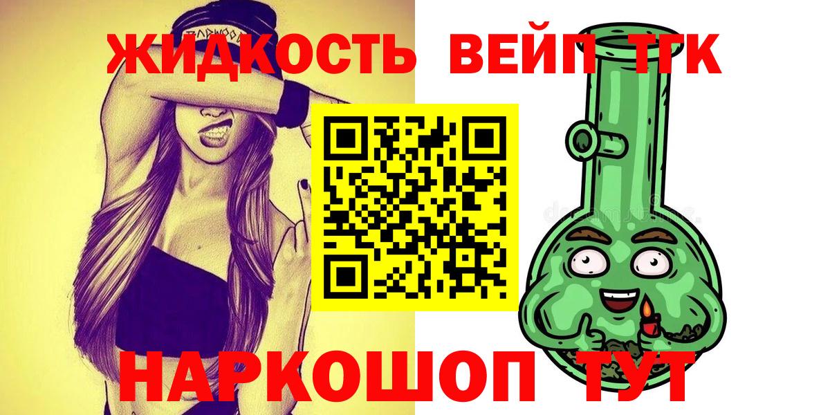 Дистиллят ТГК THC oil  Вход с VPN  Славянск-на-Кубани 