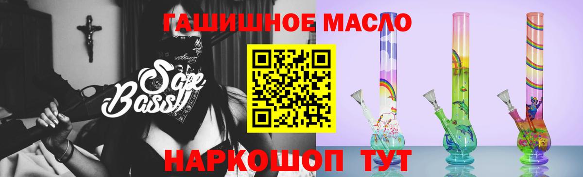 Дистиллят ТГК гашишное масло Славянск-на-Кубани