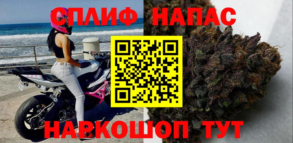 Славянск-на-Кубани  Марихуана THC 21%  Вход с VPN  Канабис LSD WEED 
